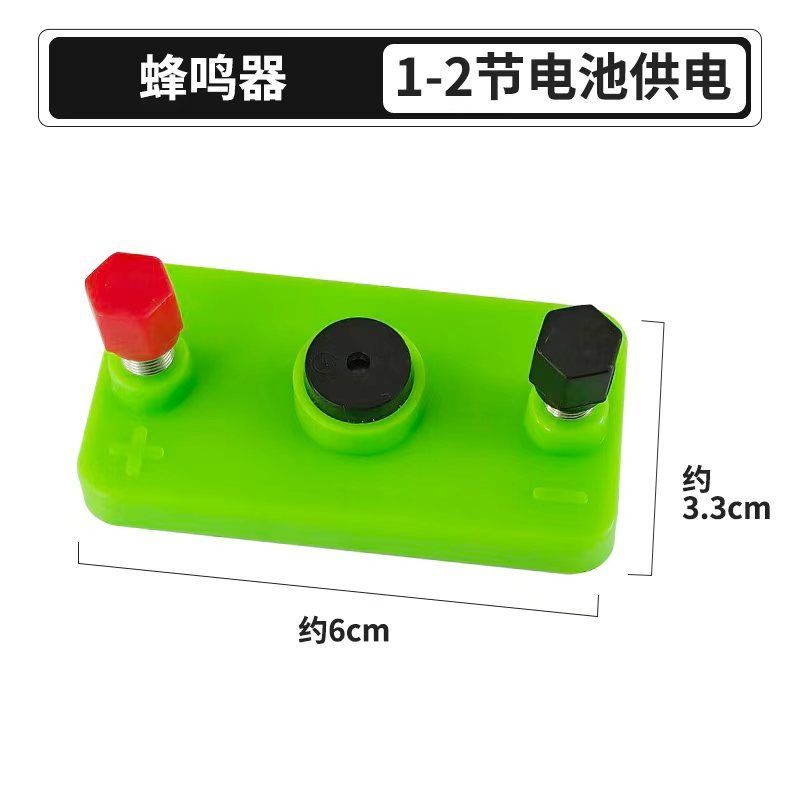 蜂鸣器