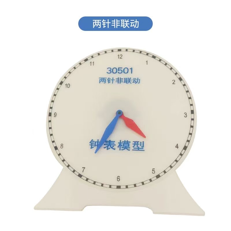 演示用钟表模型-两针非联动