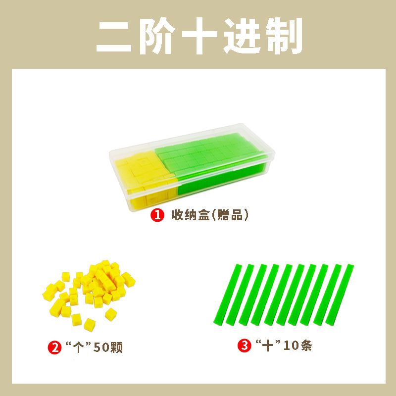 二阶十进制