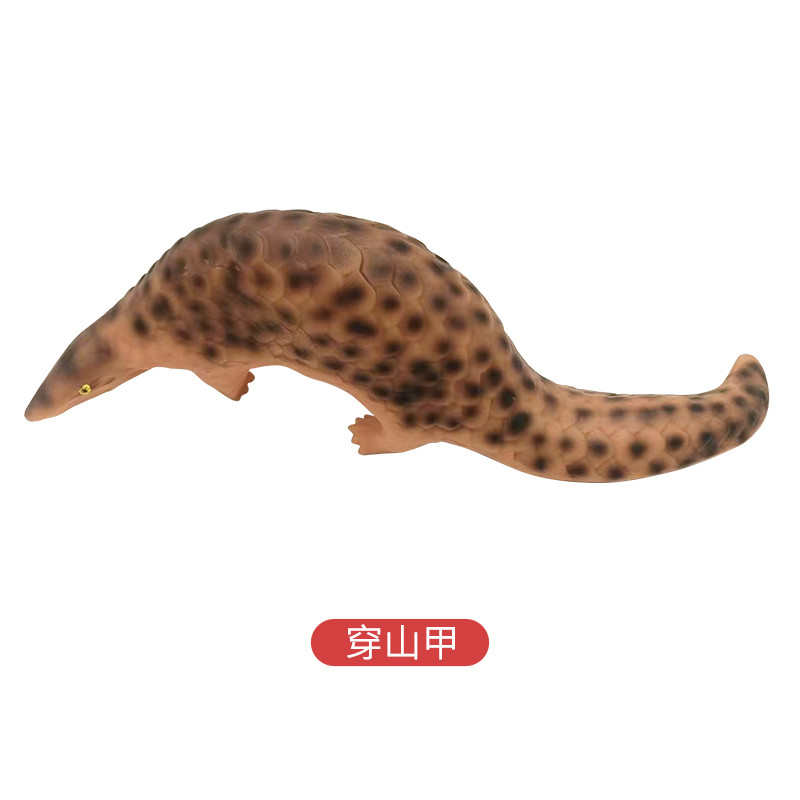 穿山甲仿真模型