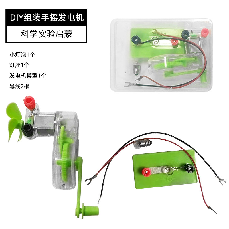 DIY组装手摇发电机