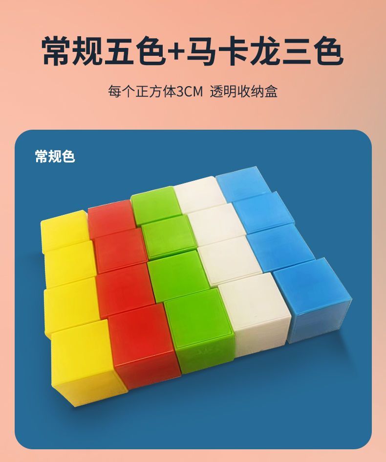 演示用正方体