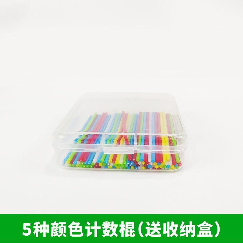 计数棍