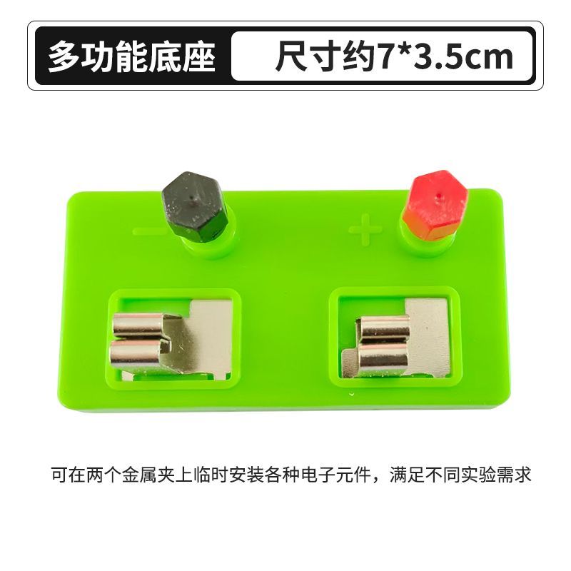 多功能底座