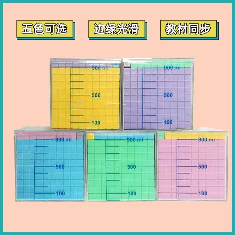 马卡龙色容量体积单位演示器